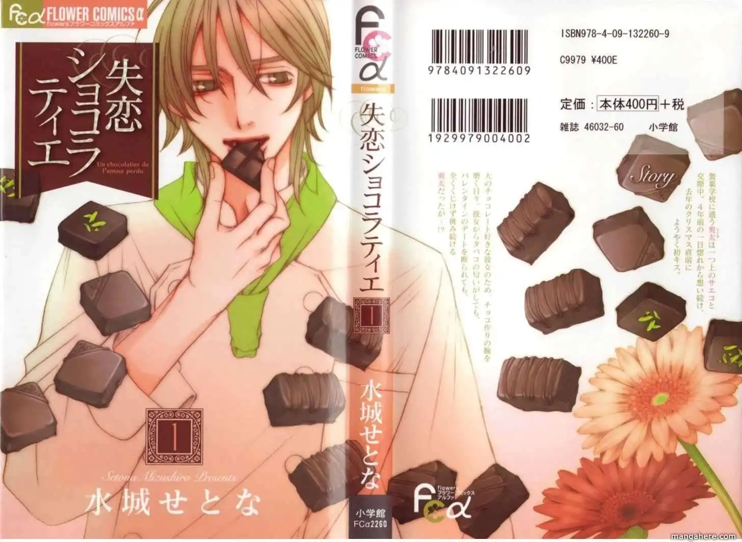 Shitsuren Chocolatier Chapter 1 1